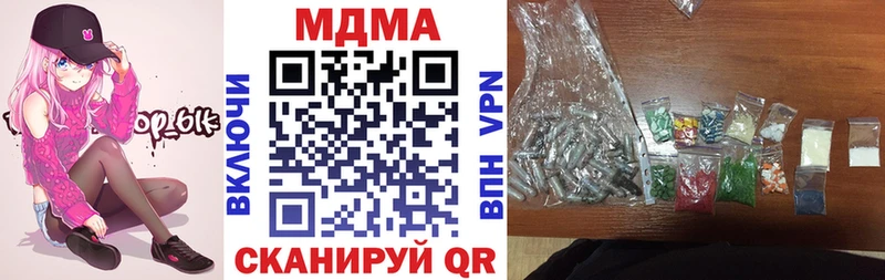 MDMA молли  Кущёвская 