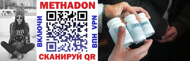 Метадон methadone  Кущёвская 