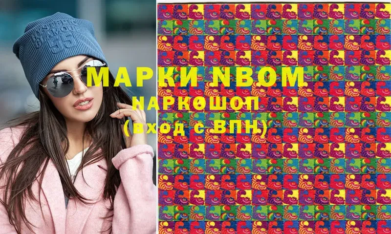 Марки NBOMe 1,8мг  мега вход  Кущёвская 